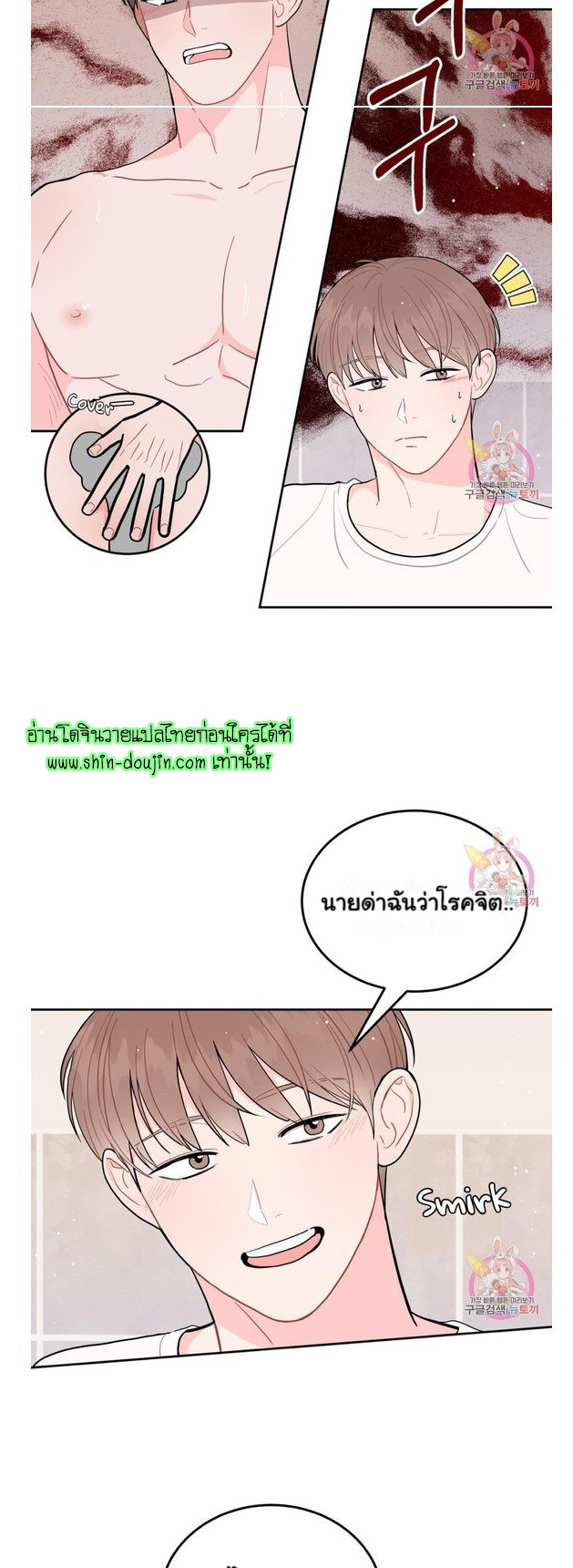 Crossing The Line EP 6